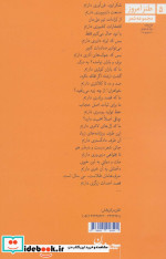هی شعر تر انگیزد