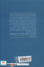 اسطوره رویا راز نشر علم