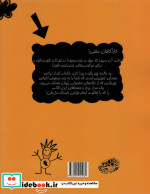 یه عالمه چیز بگرد و پیدا کن