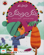 دلنگ و دلنگ
