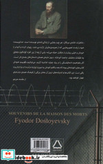 خاطرات خانه مردگان نشر مجید