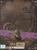 صیاهی از سیپتیموس هیپ 6