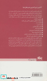 راه ولش