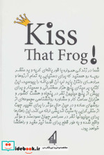 قورباغه را ببوس نشر آبانا