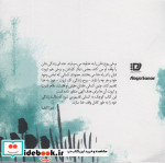 نجواها نشر پیروزان دانش