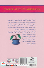 از تنش تا آرامش