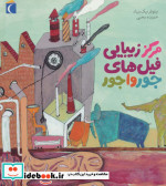 سیاست از جهان امروز 3