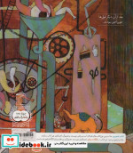 سیاست از جهان امروز 3