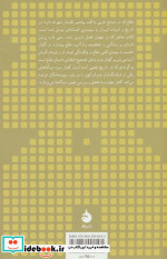 مقنع و سپید جامگان