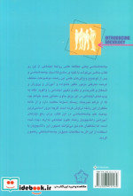 جامعه شناسی مقدماتی