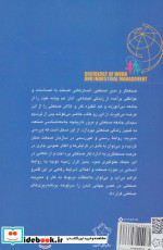 جامعه شناسی کار و مدیریت صنعتی