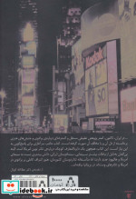 سه جریان تئاتری معاصر امریکا