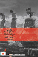 تاریخ جهان 3