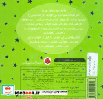 پس کی می خوابی نی نی مامانی