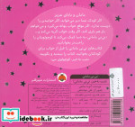 شبت به خیر نی نی مامانی