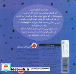 لالا لالایی نی نی مامانی