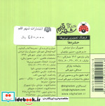 فرهنگ تصویری نی نی ها حشره ها