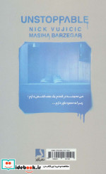 مهار ناشدنی