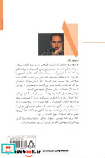 شکارچی را به عروسی ام دعوت کن