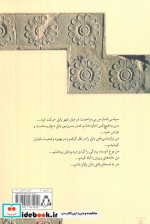 کوروش شاهنشاه هخامنشی
