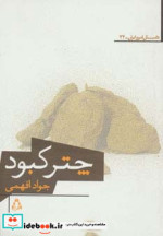 داستان امروز ایران34