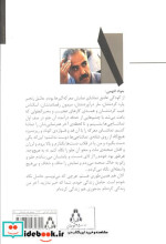 داستان امروز ایران34