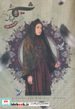 شیما 5