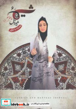 شیما 6