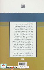 حسین منزوی
