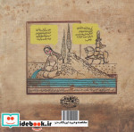 من و باباشاهم
