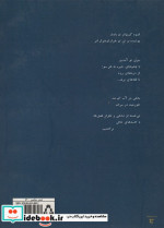 از نیل و آفتاب