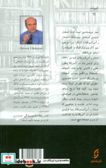 پنجاه سال نویسندگی
