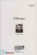 بیگانه نشر جامی مصدق