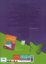 جادوی اوریگامی 1