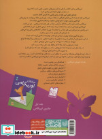 جادوی اوریگامی 2