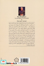 شرکت سهامی آدم های مصنوعی
