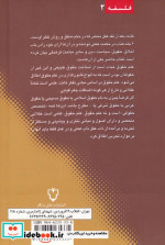 فلسفه حقوق نشر نقش و نگار