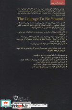 زن و رهایی از وابستگی