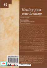 پس از جدایی