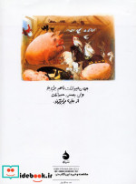 مزرعه حیوانات نشر ماهی قطع وزیری
