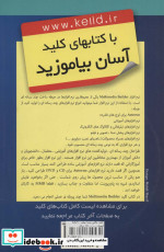 کلید مالتی مدیا بیلدر