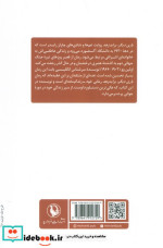 باری دیگر براید زهد