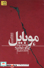 ادبیات امروز مجموعه داستان38