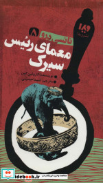 نانسی درو 5