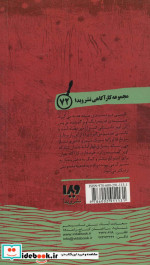 نانسی درو 5