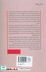 صد سال تنهایی نشر جامی