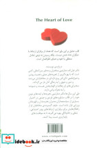 قلب عشق