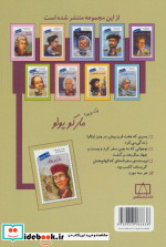 مارکو پولو چه کسی بود؟