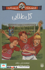 گل طلایی