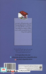 شردر موش صحرایی کلاس